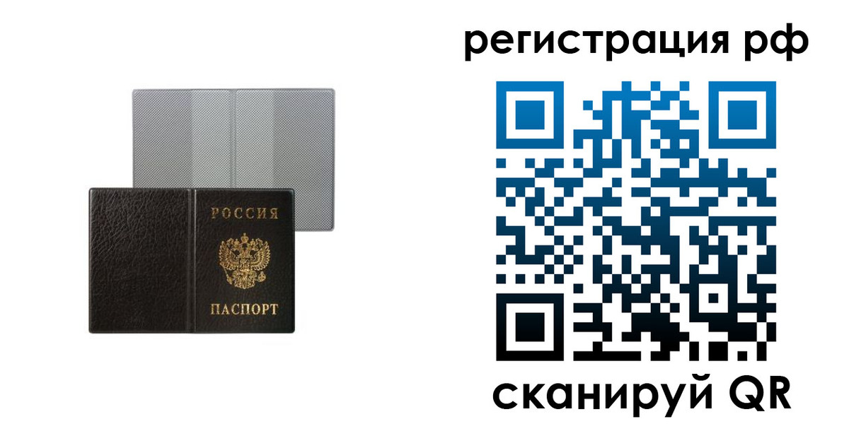 временная регистрация собственник в Волгодонске
