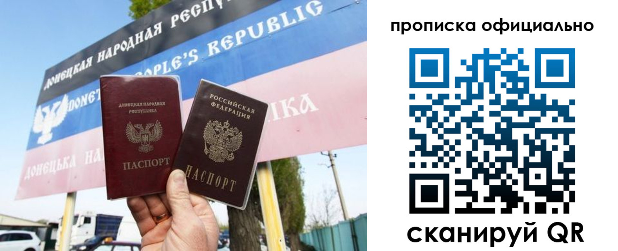 прописка для кредита в Волгодонске