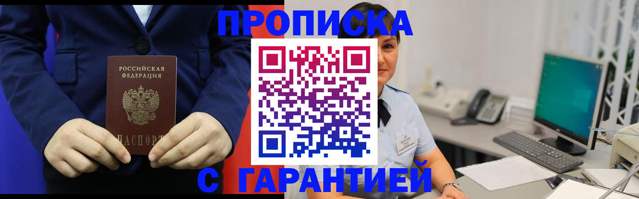 регистрация для школы в Волгодонске
