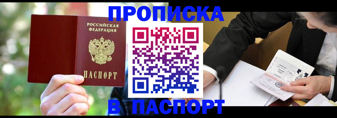миграционный учет в Волгодонске