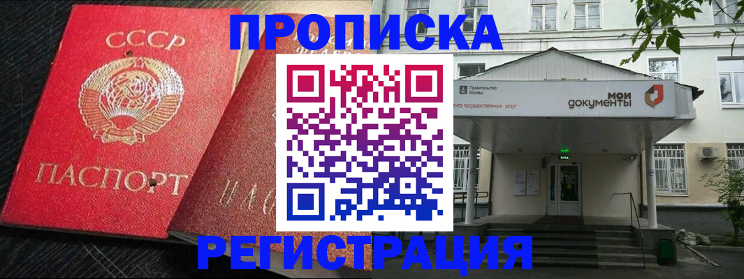 прописка в квартире в Волгодонске